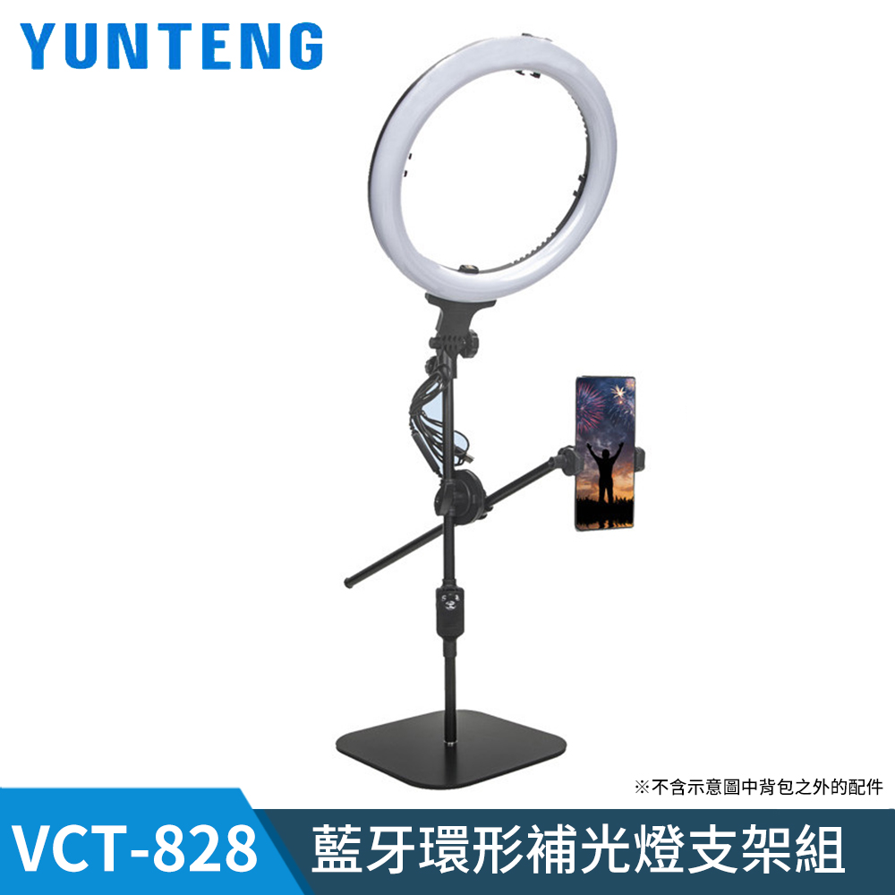 Yunteng雲騰 VCT-828 藍牙環形補光燈支架組