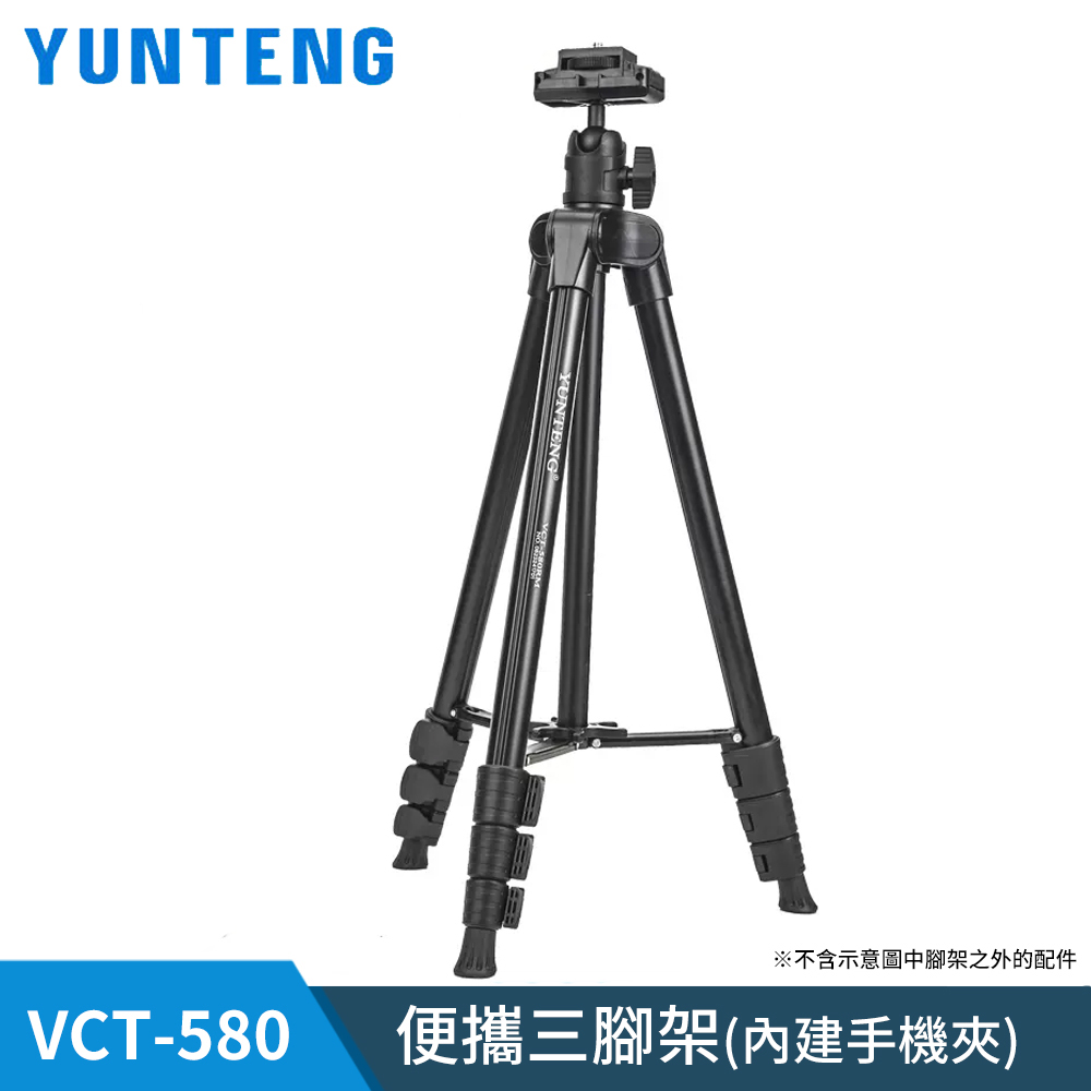 Yunteng雲騰 VCT-580RM 便攜三腳架