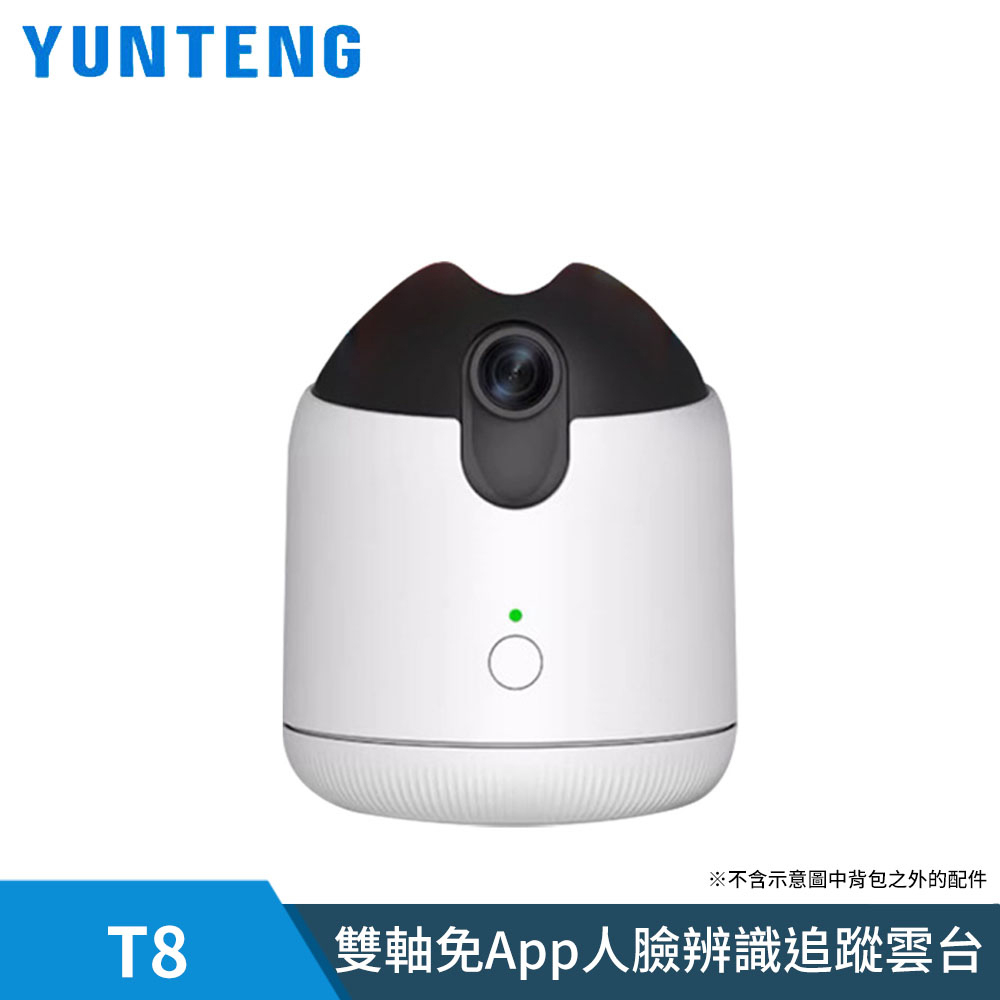 Yunteng雲騰 T8 雙軸免App人臉辨識追蹤雲台