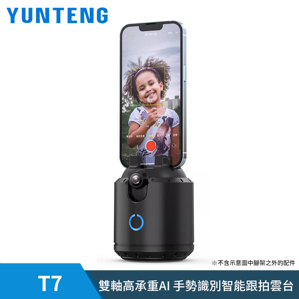 Yunteng雲騰 T7 雙軸高承重AI 手勢識別智能跟拍雲台