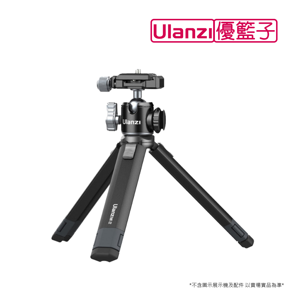 ulanzi MT-24 鋁合金桌面延長三腳架