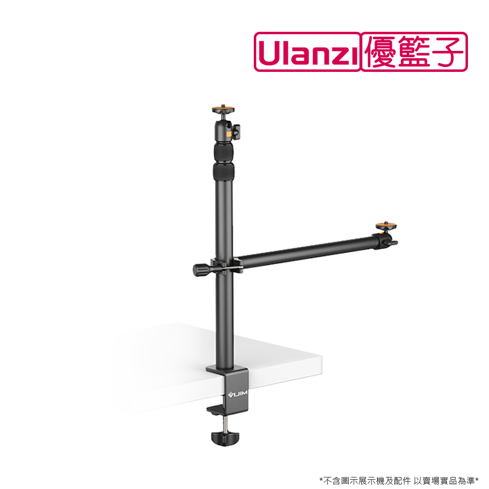 ulanzi LS02 桌面夾式翻拍延長燈架