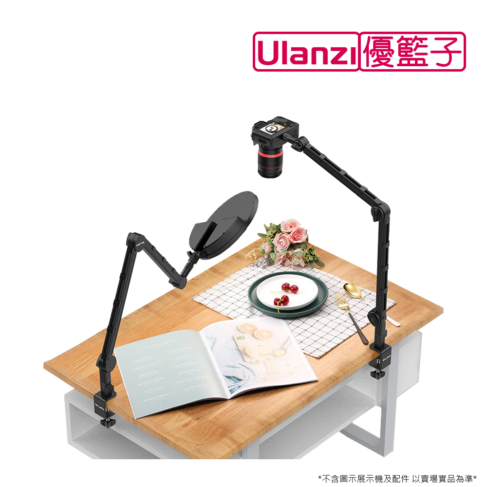 ulanzi LS25 桌夾式三段俯拍支架