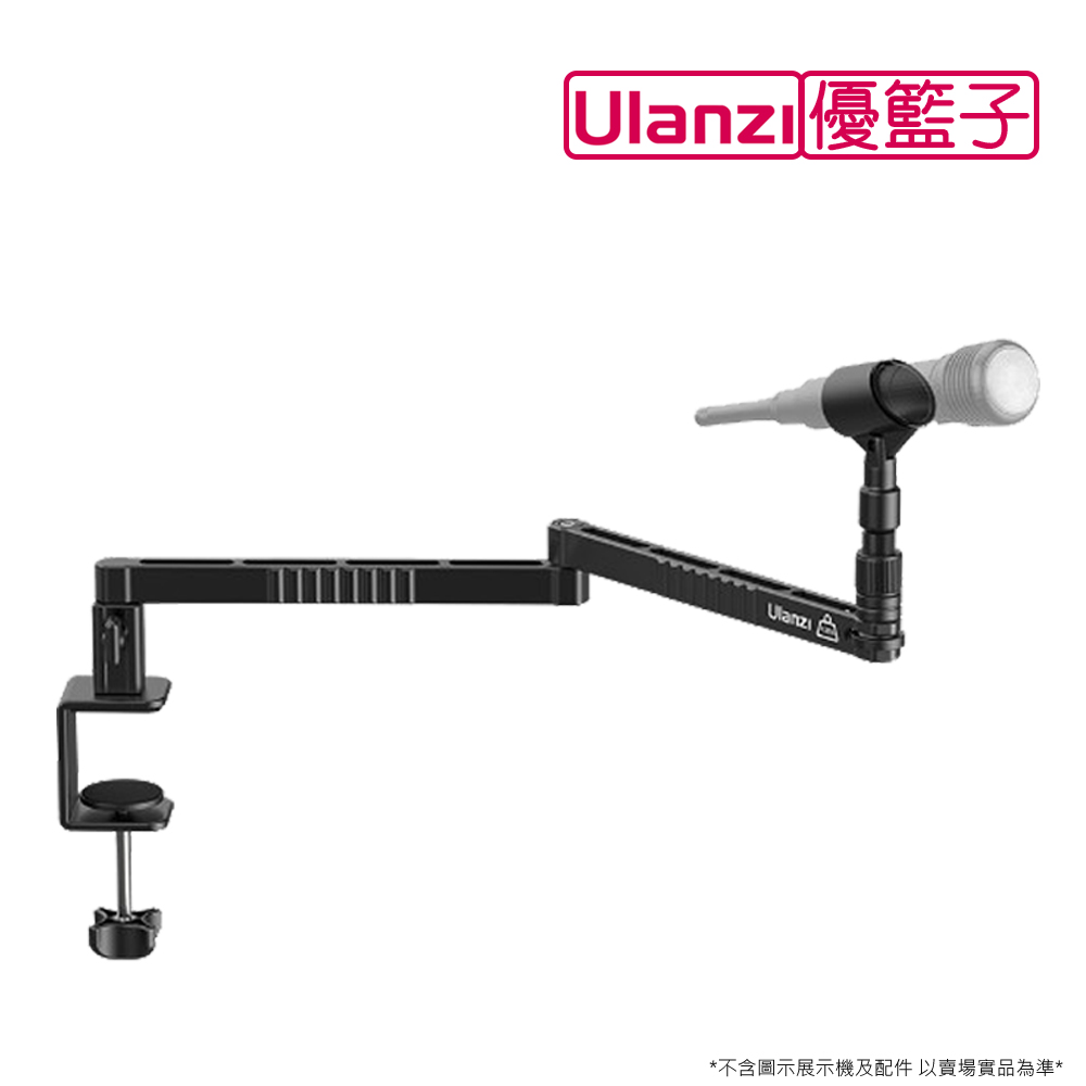 ulanzi LS26 桌夾式麥克風懸臂支架