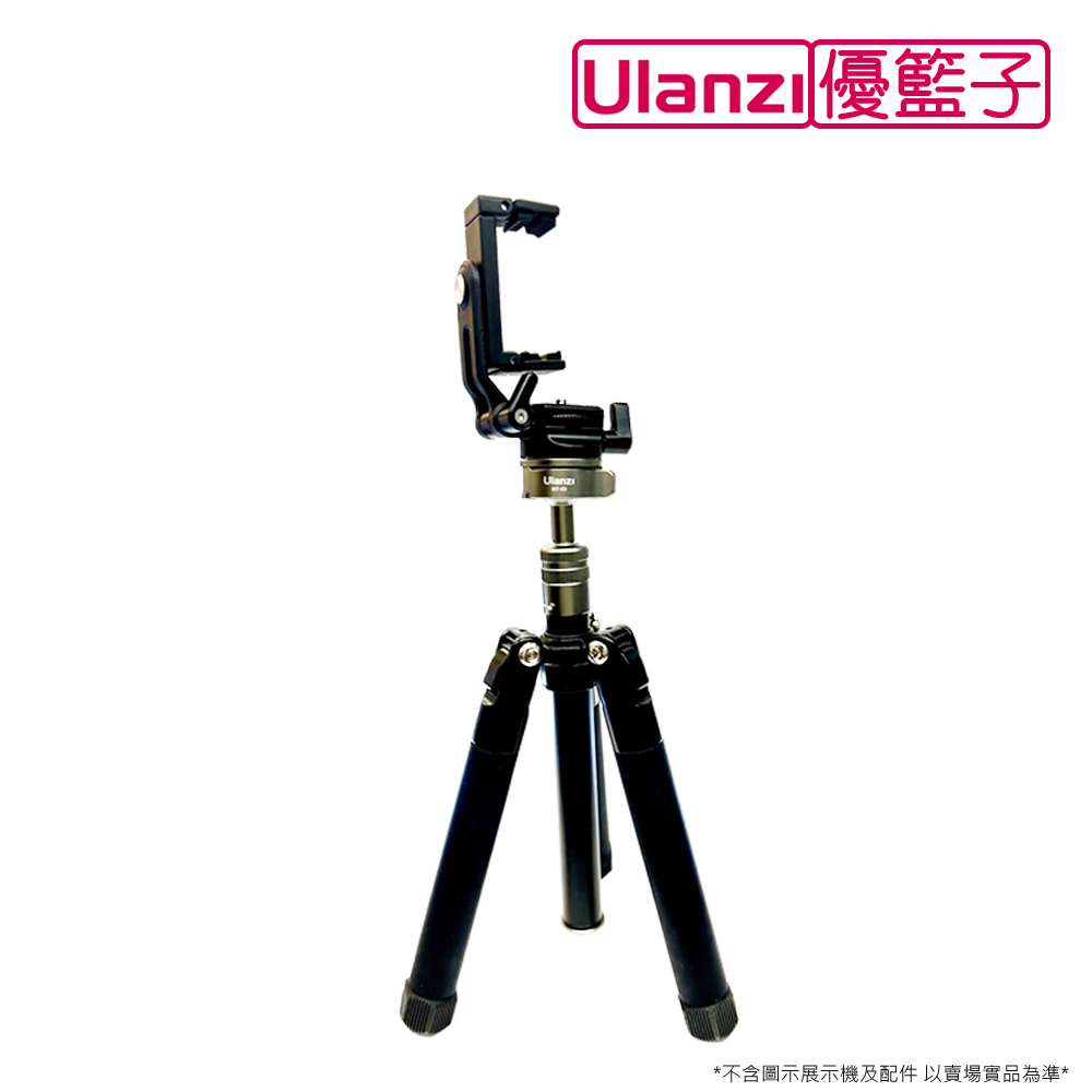 ulanzi MT-63 迷你反摺三腳架(145cm)