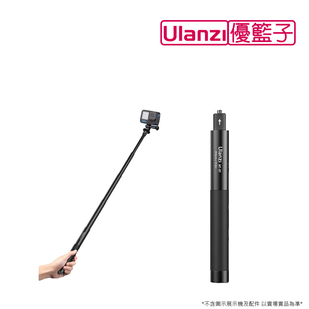 ulanzi MT-57 自拍延長桿 80cm