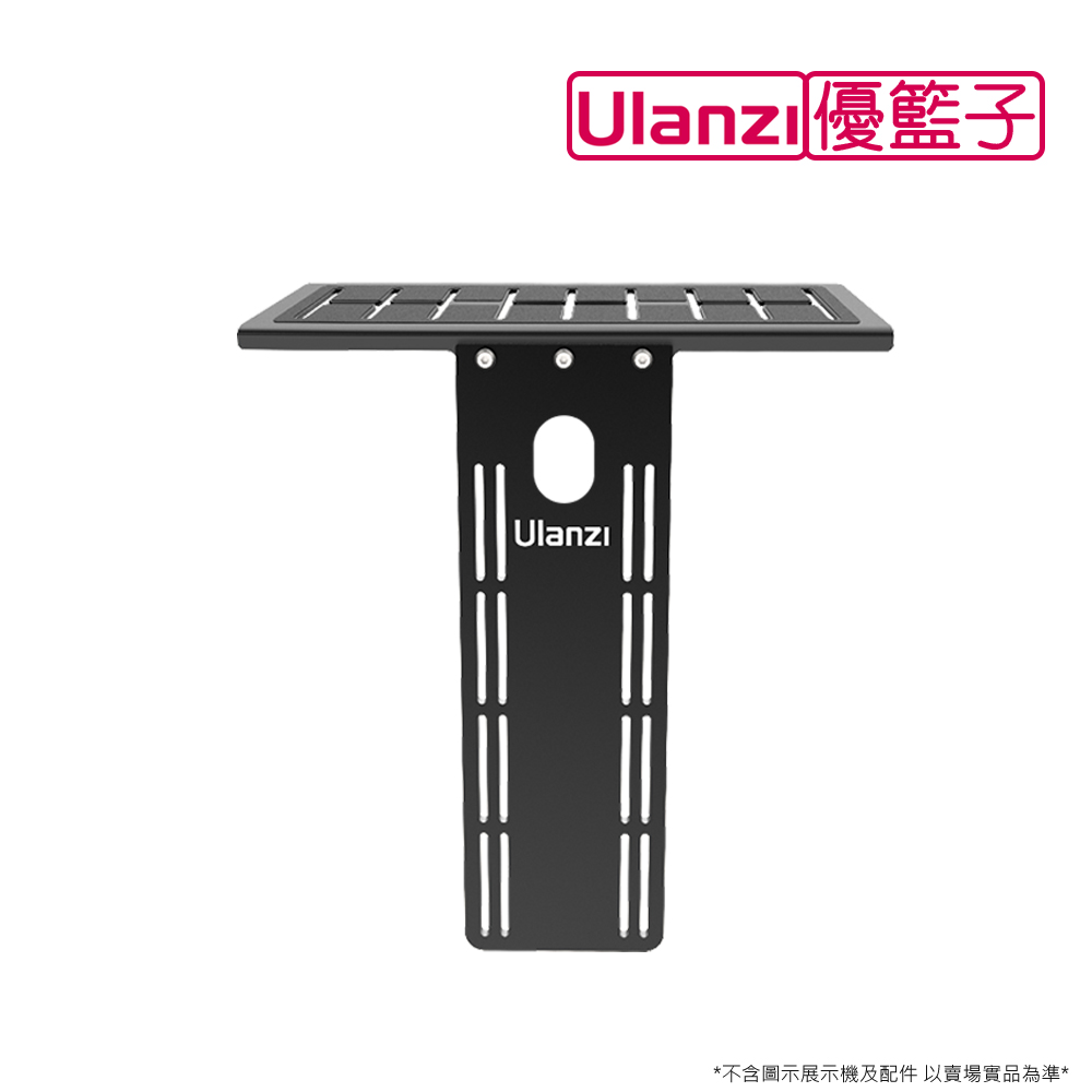 ulanzi LS16 VESA螢幕相機拓展支架