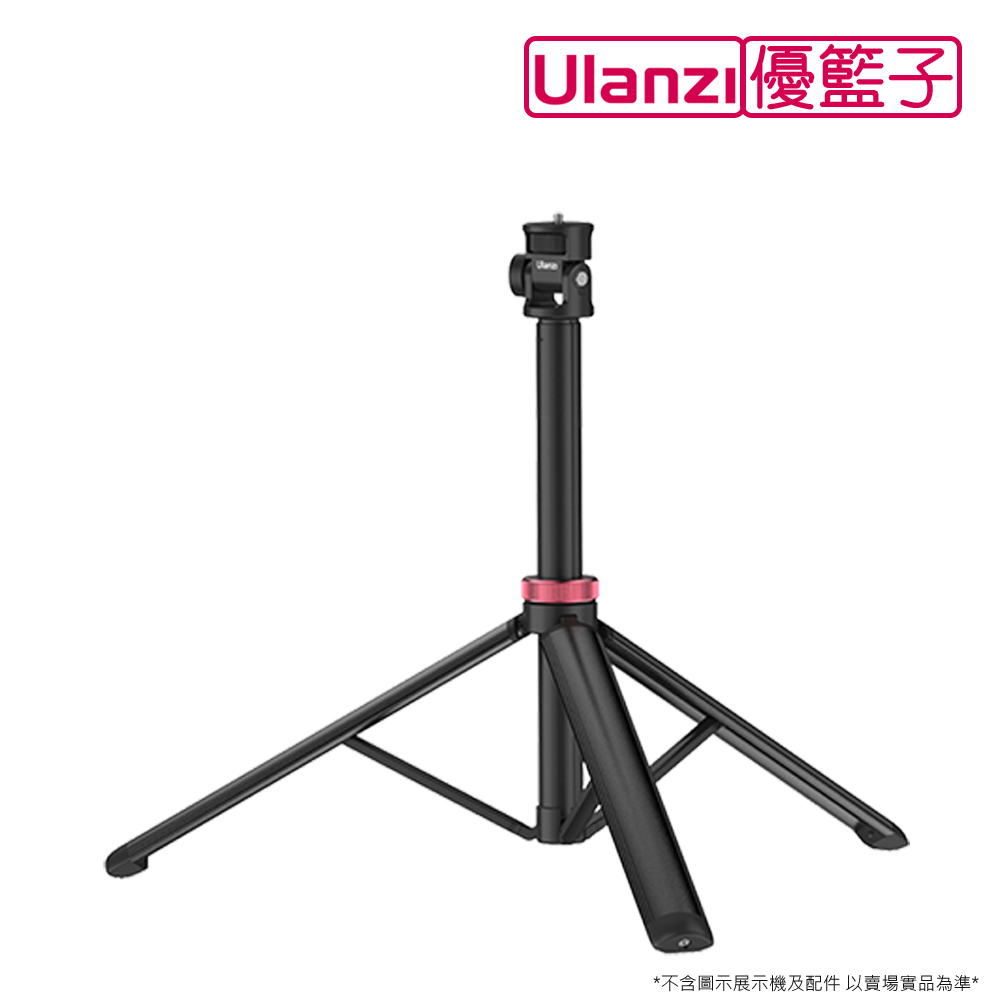 ulanzi MT-79 8節鋁合金燈架 2M