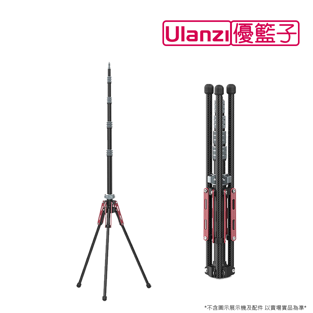 ulanzi MT-49 反折碳纖燈架(194cm)