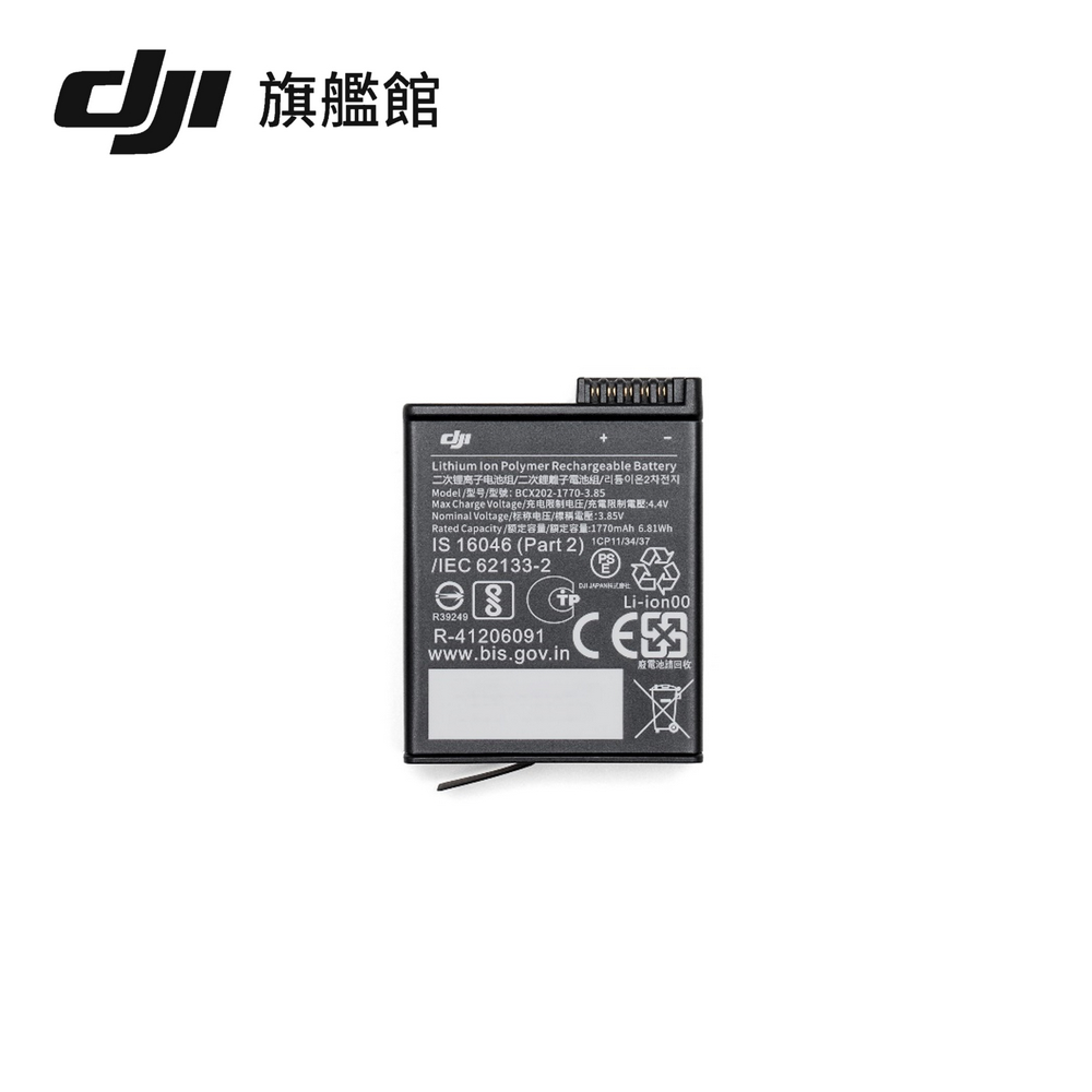 DJI OSMO ACTION 3 耐低溫長續航電池