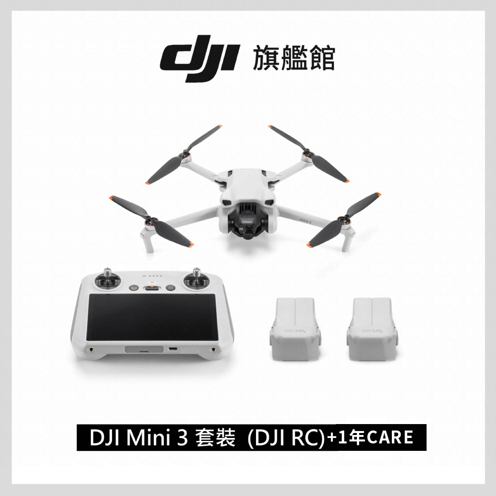 【DJI Care-1年版】DJI MINI 3 套裝(DJI RC)