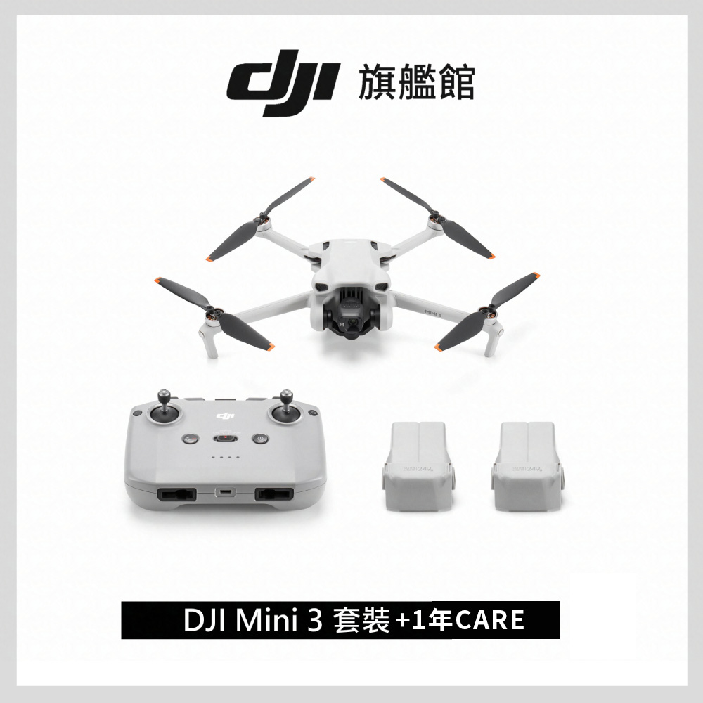 【DJI Care-1年版】DJI MINI 3 套裝