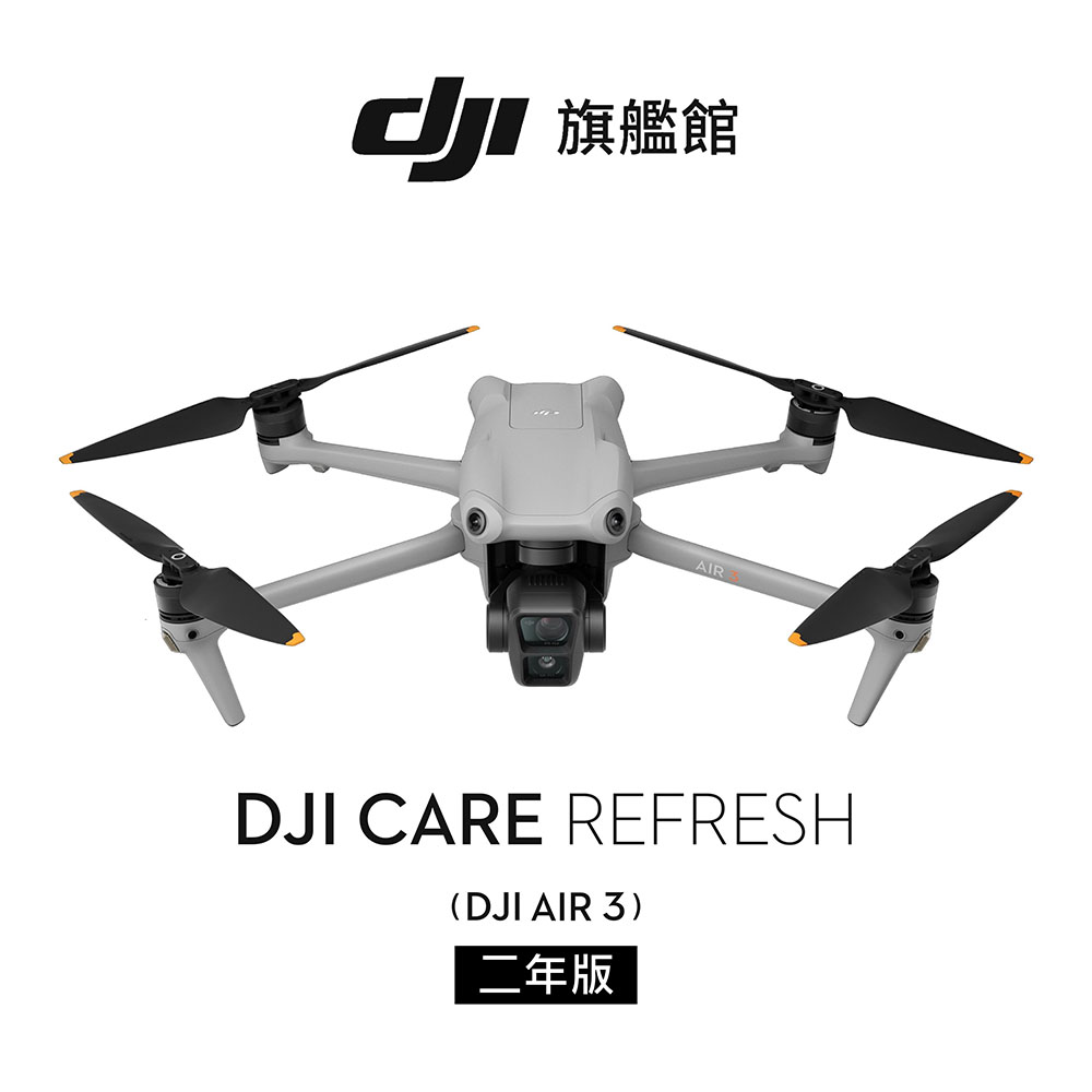 DJI Care Refresh AIR 3-2年版
