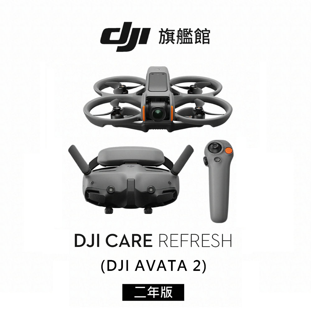 DJI Care Refresh AVATA 2-2年版