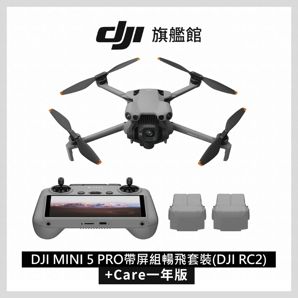 DJI 大疆 MINI 5 PRO帶屏組暢飛套裝(DJI RC2)+Care-一年版