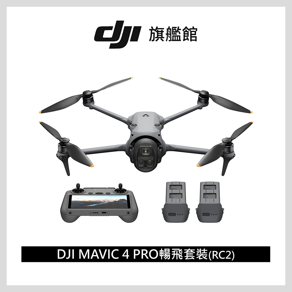 DJI 大疆 MAVIC 4 PRO暢飛套裝(DJI RC2) 空拍機|一億像素|哈蘇鏡頭