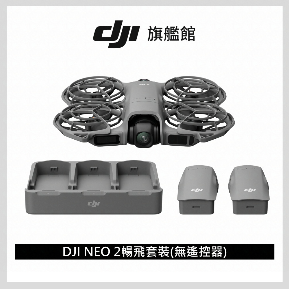 DJI 大疆 NEO 2 暢飛套裝(無遙控器,僅飛行器) 空拍機/無人機 |掌上起飛4K畫質|全向避障最安心