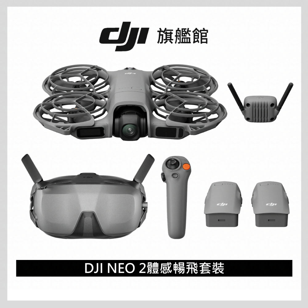 DJI 大疆 NEO 2 體感暢飛套裝 空拍機/無人機 |沉浸式體驗玩法多元|全向避障最安心