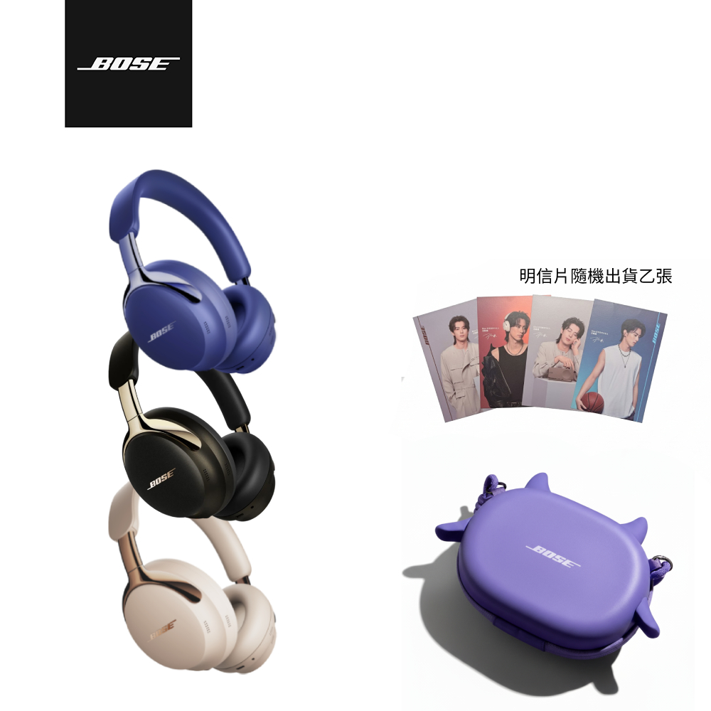 Bose QuietComfort Ultra 消噪耳機 II x 王鶴棣限量耳機包(加贈明信片乙張) 三色任選
