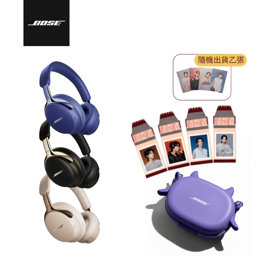 Bose QuietComfort Ultra 消噪耳機 II x 王鶴棣限量耳機包+撕拉片(加贈明信片乙張) 三色任選
