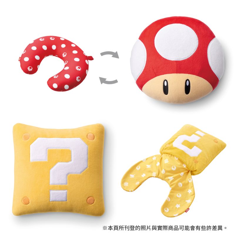 任天堂瑪利歐 旅行兩用頸枕 超級蘑菇 / 問號方塊 抱枕