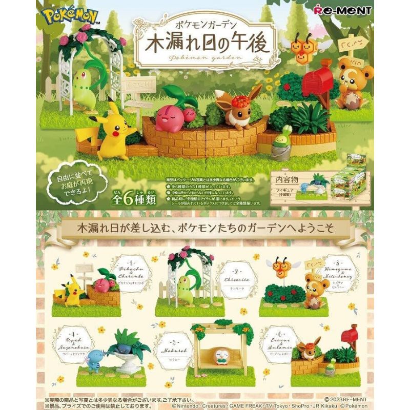 【全套6入組】Re-ment 寶可夢花園 午後的木漏日篇 盒玩 扭蛋 公仔