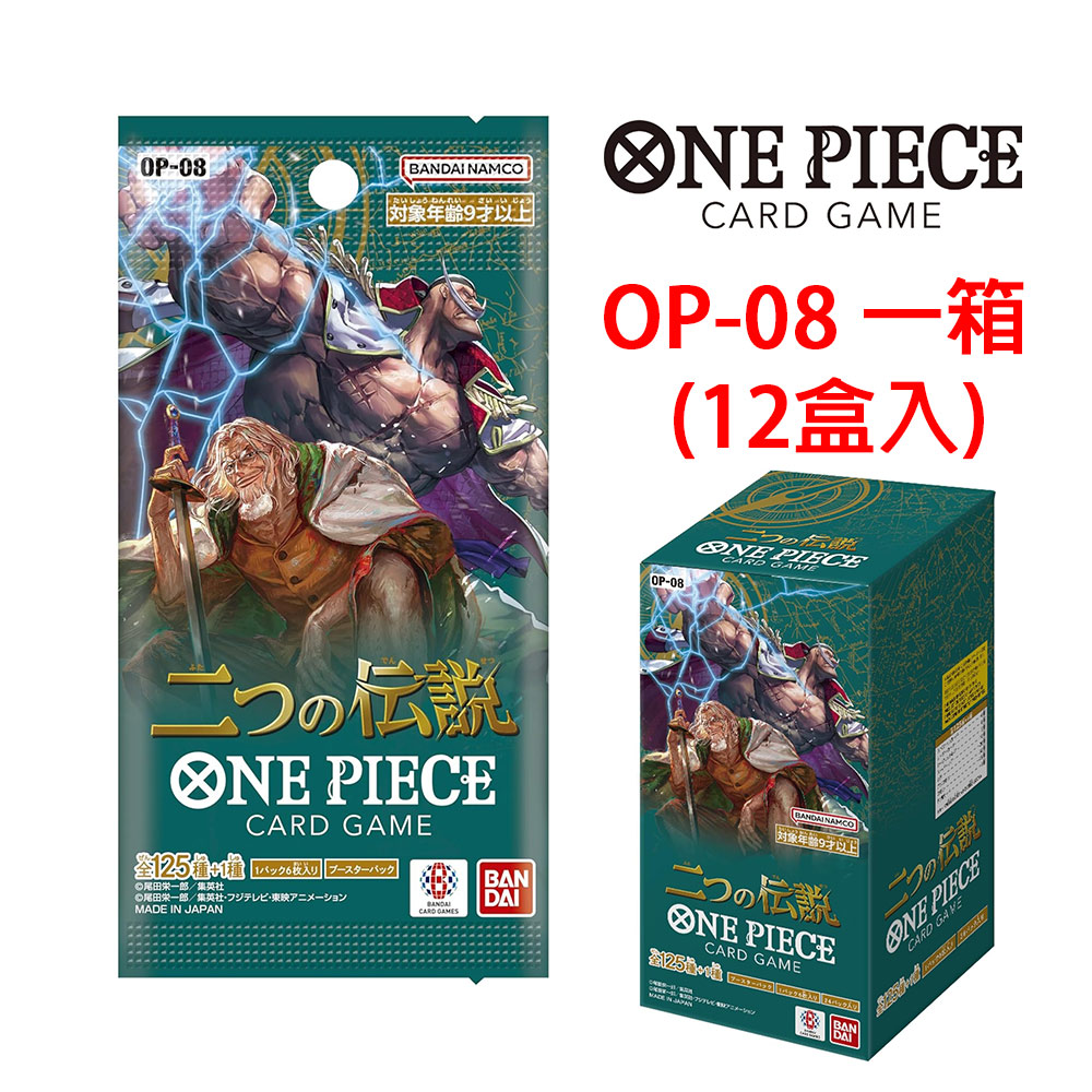 航海王卡牌 ONE PIECE CARD 補充包【OP-08】(一箱)