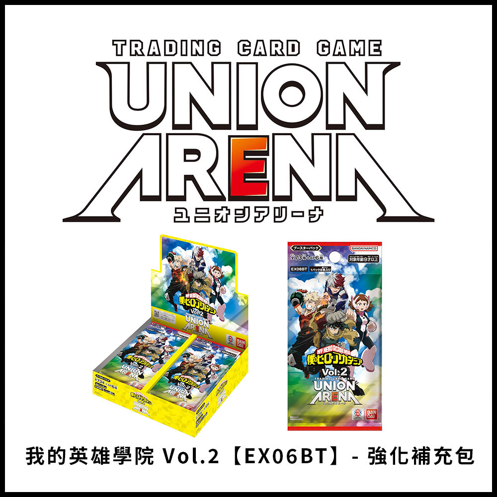 【集換式卡牌】《 我的英雄學院 Vol.2 [EX06BT - 強化補充包 》日文台灣公司貨