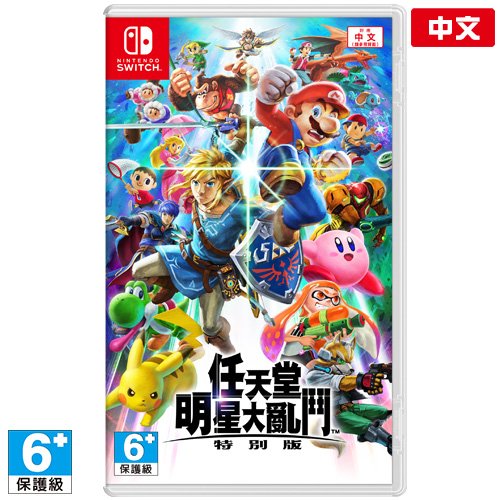 NS《任天堂明星大亂鬥 特別版》中文版