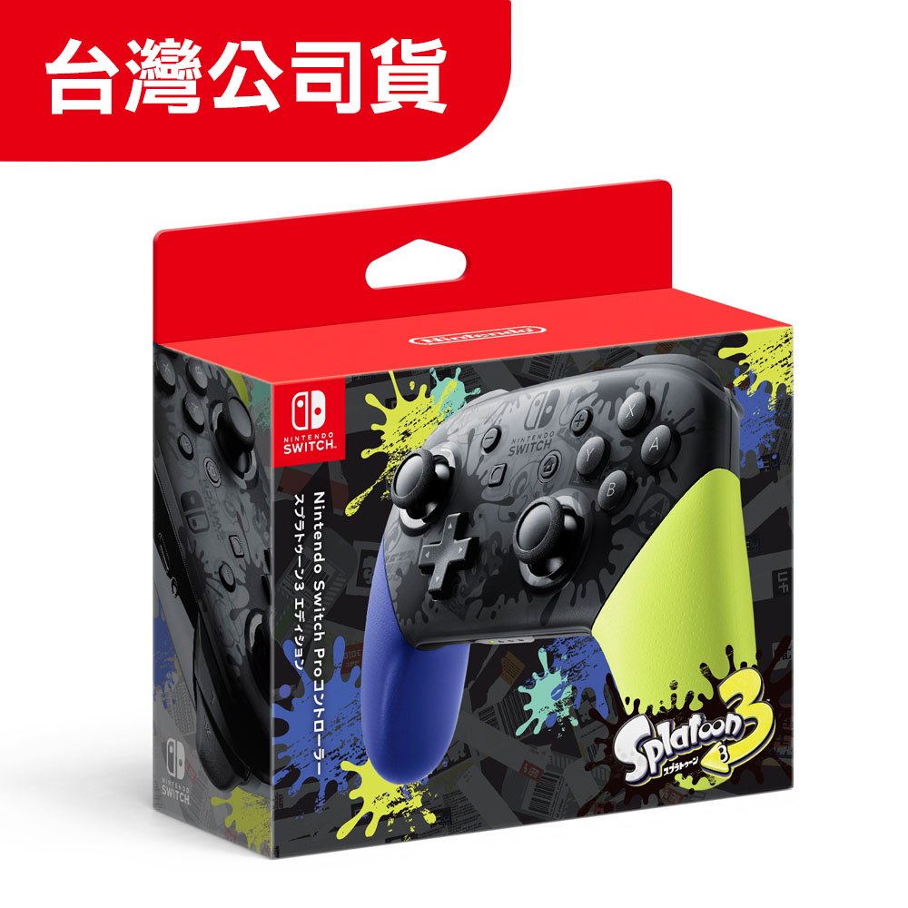 NS Nintendo Switch Pro 控制器 (斯普拉遁 3) 特仕款
