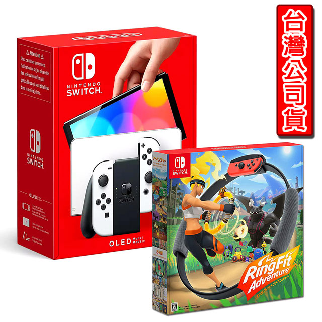 任天堂 Switch OLED主機(白色)+健身環大冒險