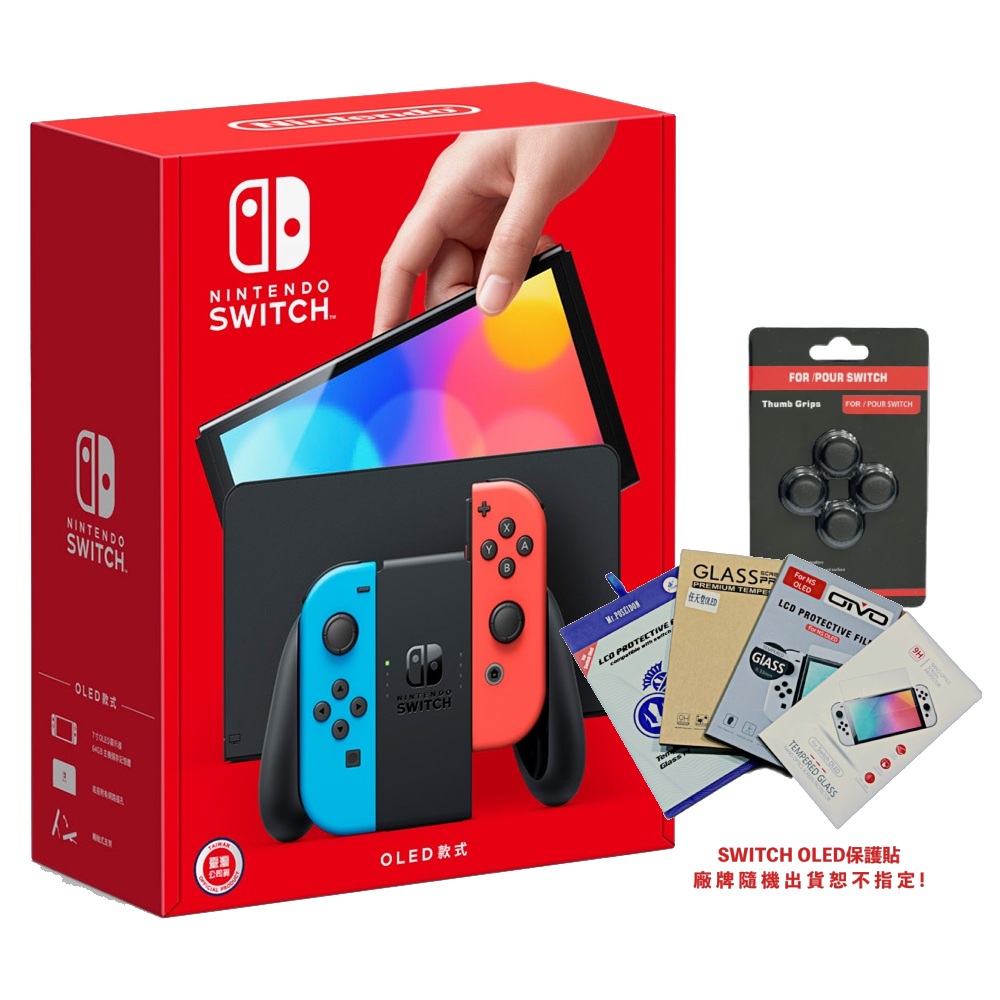【Nintendo 任天堂】Switch OLED 紅藍主機 臺灣公司貨