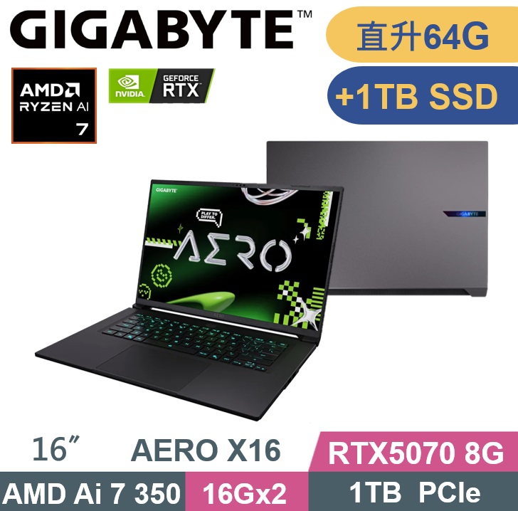 GIGABYTE 技嘉 AERO X16 1WH93TWC64AH 太空灰 (AMD AI 7 350/32G+32G/1TB+1TB/RTX5070 8G/W11) 特仕款