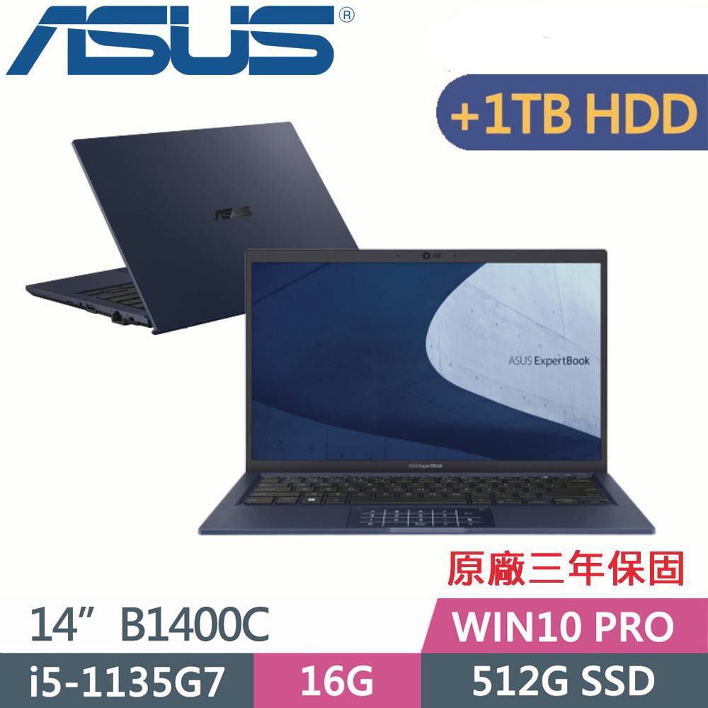 ASUS 華碩 B1400CEAE-0441A1135G7(i5-1135G7/16G/512GB PCIE+1TB/Win10 PRO/3Y保固)14吋商務特仕款