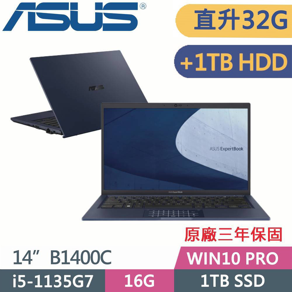 ASUS 華碩 B1400CEAE-0771A1135G7(i5-1135G7/16GX2/1TB PCIE+1TB/Win10 PRO/3Y保固)14吋商務特仕款