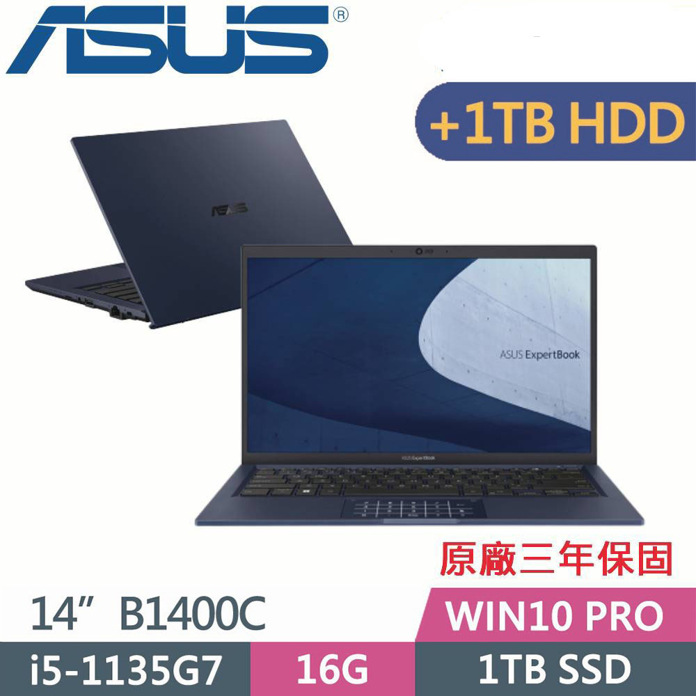 ASUS 華碩 B1400CEAE-0771A1135G7(i5-1135G7/16G/1TB PCIE+1TB/Win10 PRO/3Y保固)14吋商務特仕款