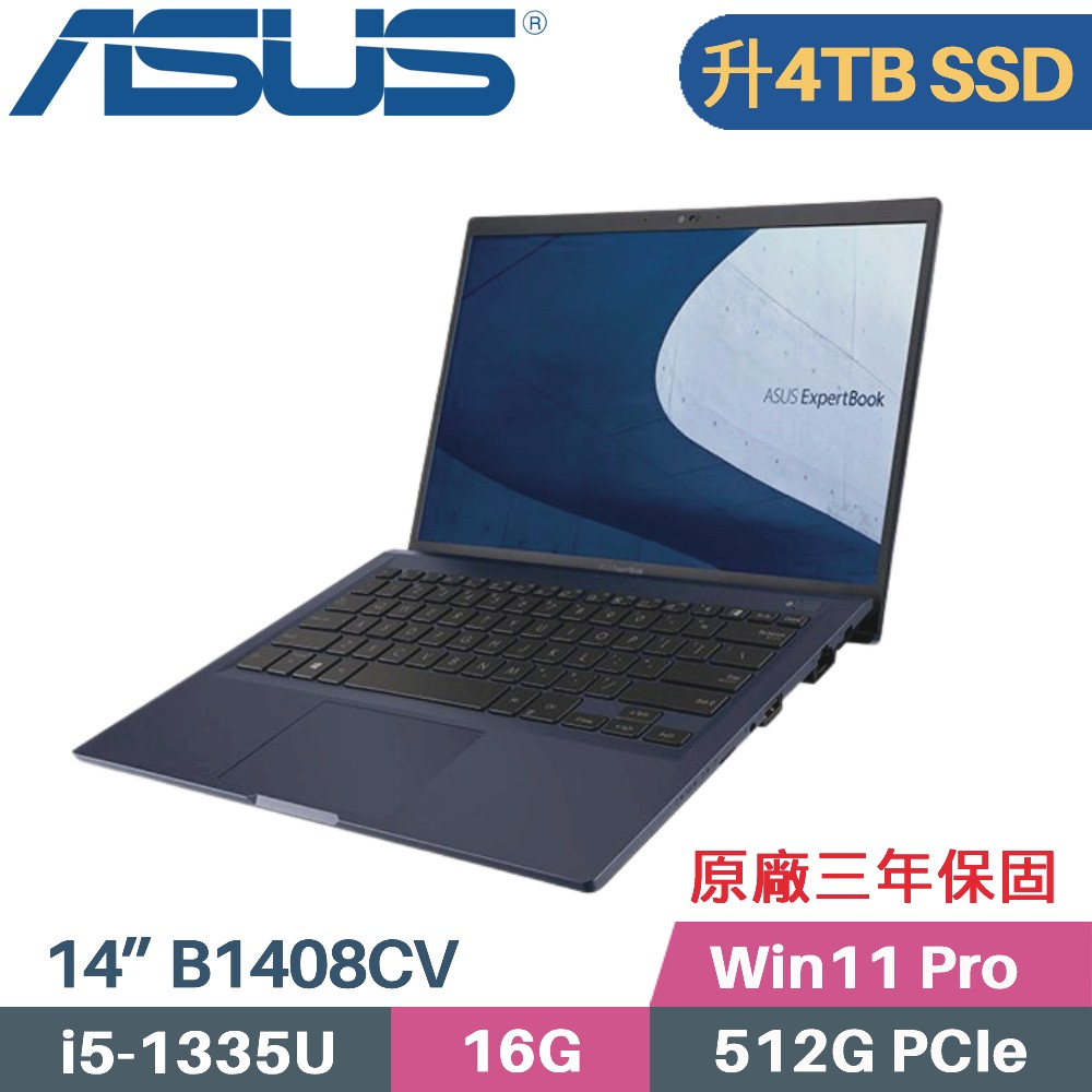 ASUS B1408CV-0171A1335U 軍規商用 (i5-1335U/16G/4TB PCIe/Win11Pro/14)特仕筆電