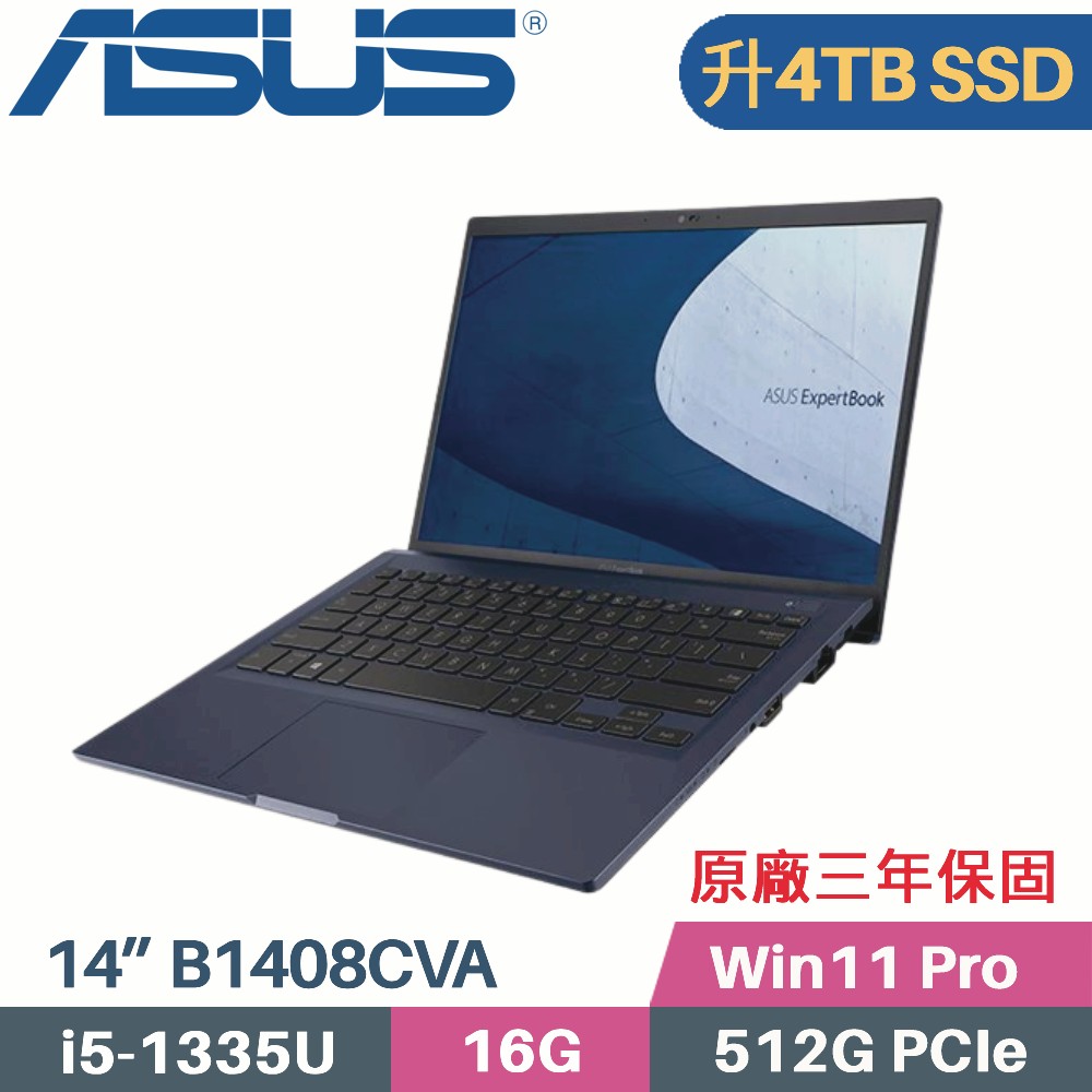 ASUS B1408CVA_T-0061A1335U 軍規商用 (i5-1335U/16G/4TB PCIe/Win11Pro/14)特仕筆電