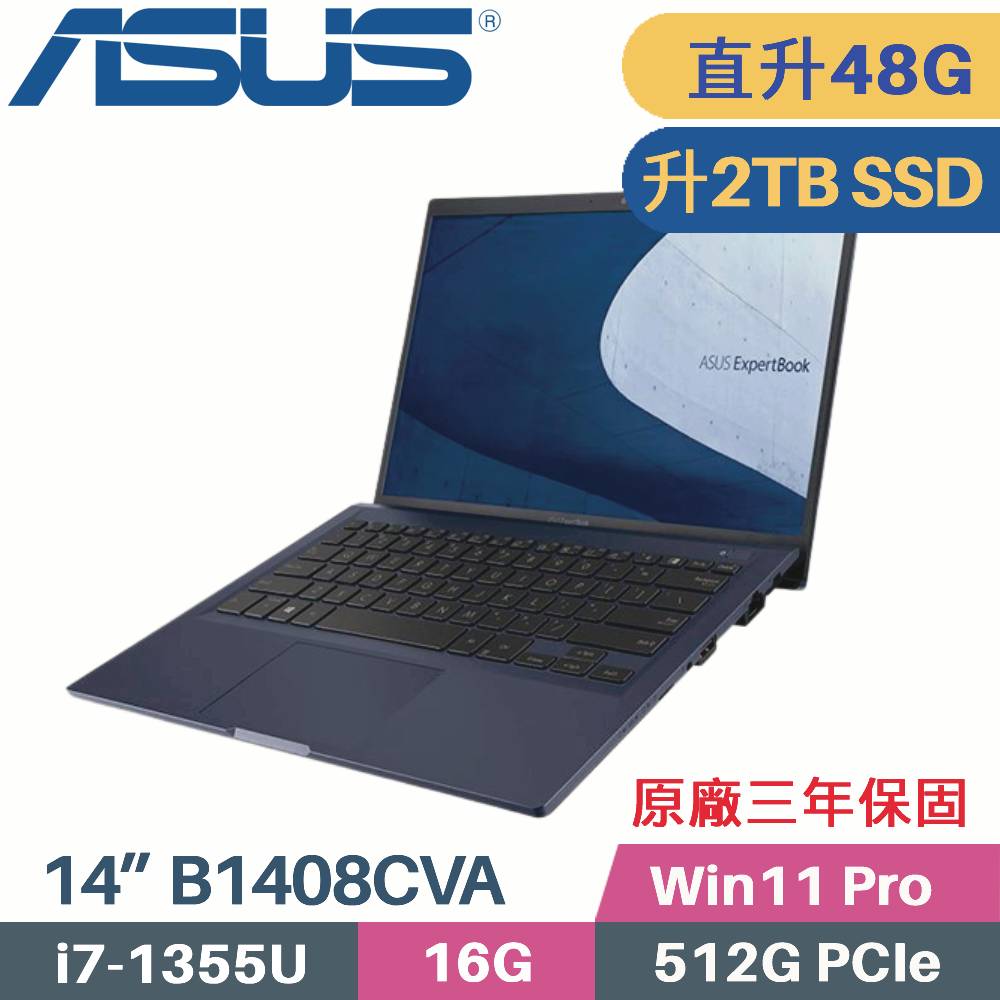 ASUS B1408CVA_T-0071A1355U 軍規商用 (i7-1355U/16G+32G/2TB PCIe/Win11Pro/14)特仕筆電