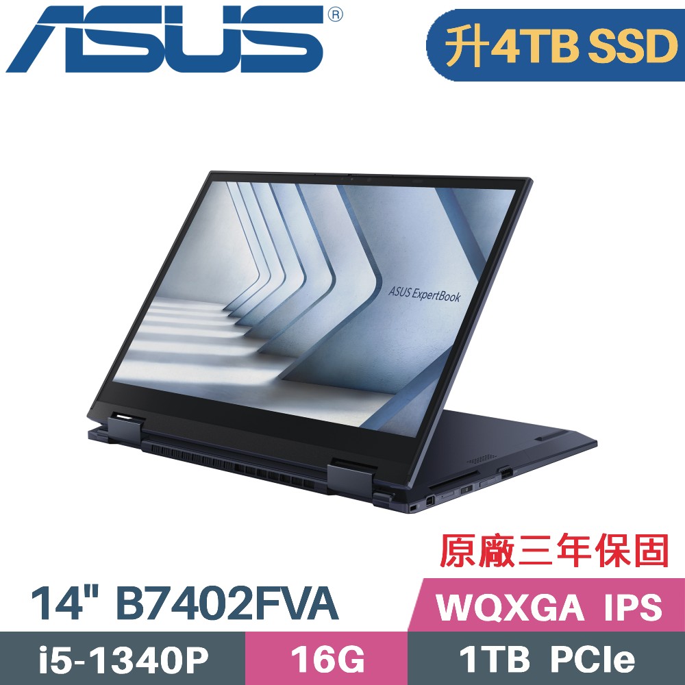 ASUS B7402FVA-0051A1340P 黑(i5-1340P/16G/4TB SSD/W11Pro/三年保/14)特仕筆電