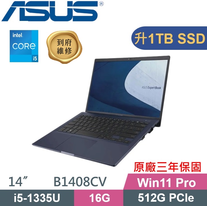 ASUS 華碩 B1408CV-0171A1335U商用筆電(i5-1335U/16G/1TB PCIE/W11Pro/3Y保固/14吋)商用特仕款