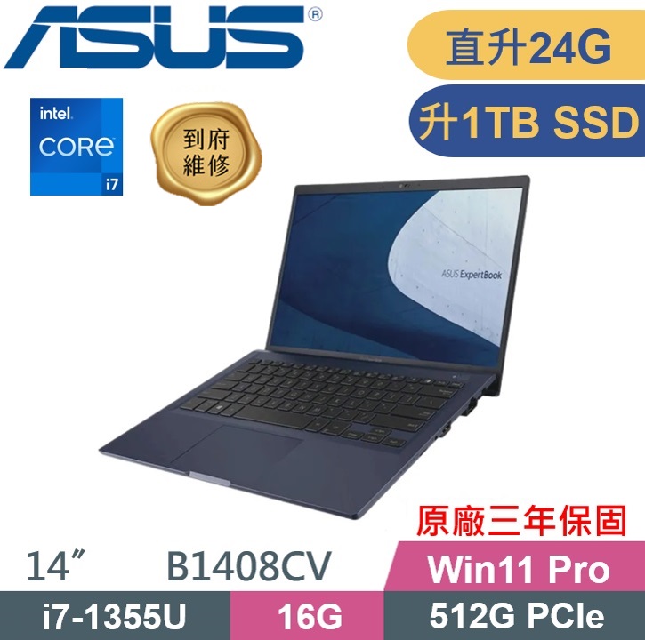 ASUS 華碩 B1408CV-0181A1355U商用筆電(i7-1355U/16G+8G/1TB PCIE/W11Pro/3Y保固/14吋)商用特仕款