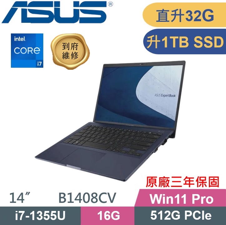 ASUS 華碩 B1408CV-0181A1355U商用筆電(i7-1355U/16G+16G/1TB PCIE/W11Pro/3Y保固/14吋)商用特仕款