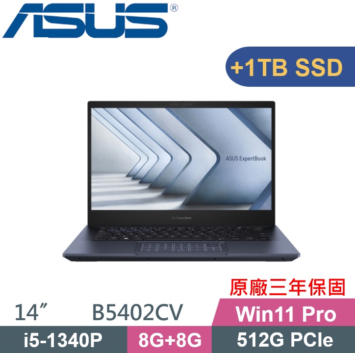 ASUS 華碩 B5402CV-0691A1340P商用筆電(i5-1340P/8Gx2/512G+1TB/W11Pro/3Y保固/14吋)商用特仕款