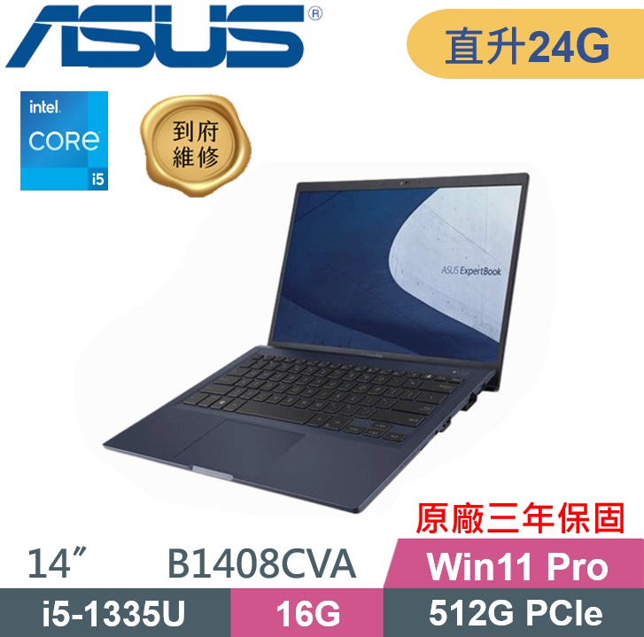 ASUS ExpertBook B1408CVA T-0061A1335U(i5-1335U/16G+8G/512G SSD/W11Pro/14)商用特仕款