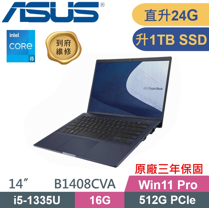 ASUS ExpertBook B1408CVA T-0061A1335U(i5-1335U/16G+8G/1TB SSD/W11Pro/14)商用特仕款