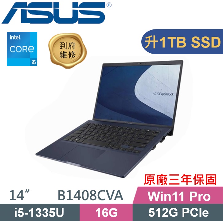 ASUS ExpertBook B1408CVA T-0061A1335U(i5-1335U/16G/1TB SSD/W11Pro/14)商用特仕款