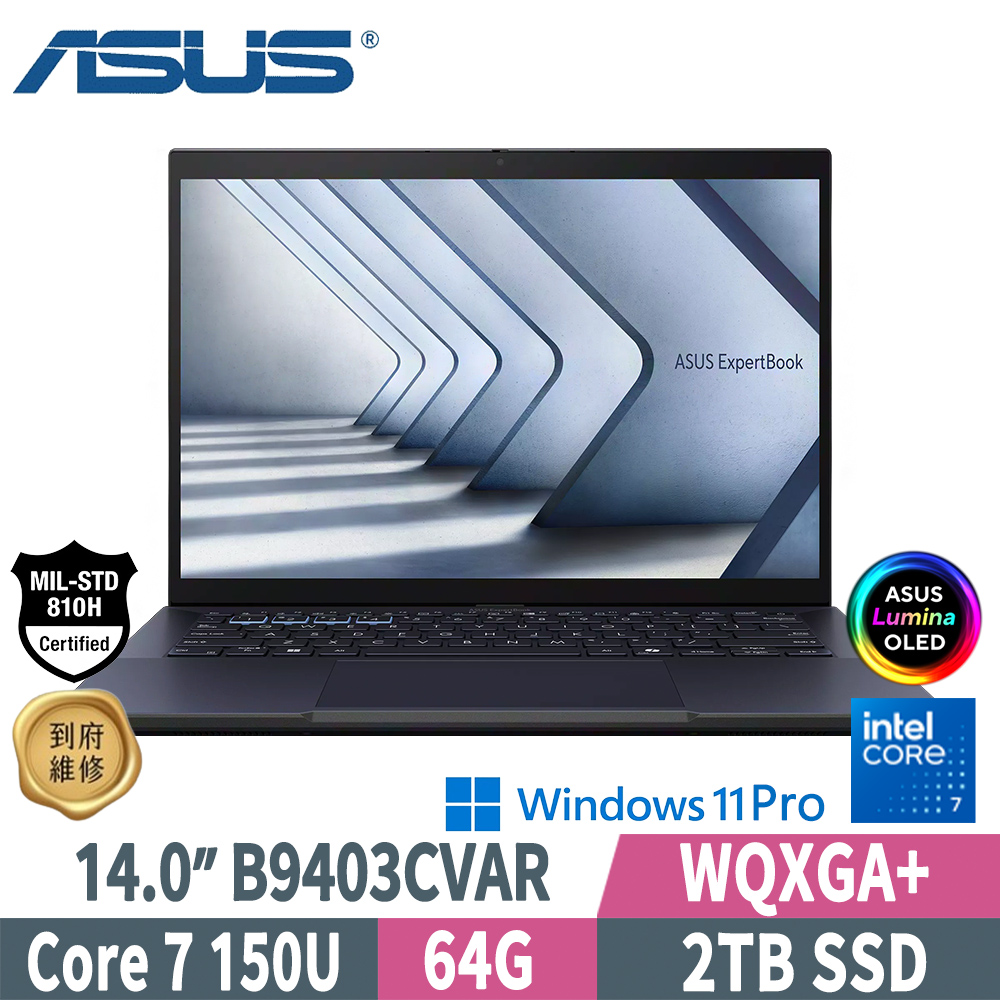 ASUS B9403CVAR-2031A150U(Intel Core 7 150U/64G/2TB PCIe/WQXGA+OLED/W11P/14)