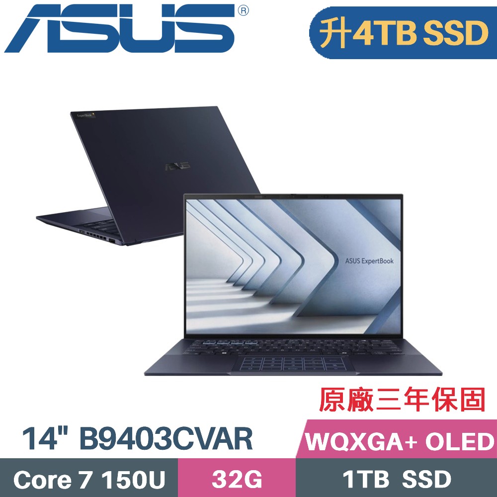 ASUS ExpertBook B9403CVAR-1791A150U(Intel Core 7 150U/32G/4TB PCIe/W11PRO/OLED/14)特仕