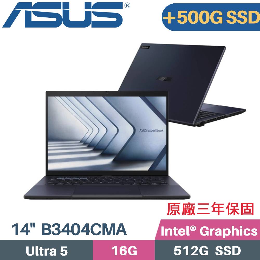 ASUS ExpertBook B3404CMA-0141A125U(Intel Core Ultra 5 125U/16G/512G+500G/W11PRO/14)特仕